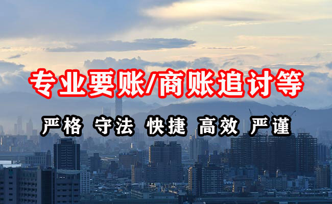 克东清债公司